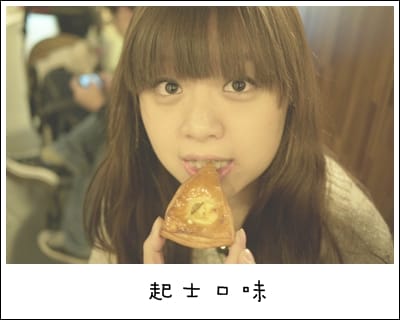 好香好吃的Mini One 可頌 - 第2張圖 好香好吃的Mini One 可頌