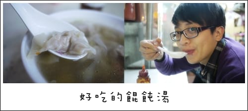左營汾陽餛飩店