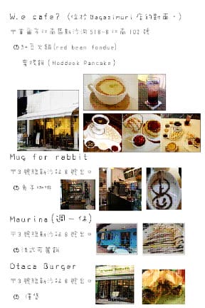 2011年韓國之旅-行前準備