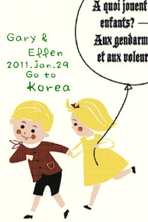 2011年韓國之旅-行前準備