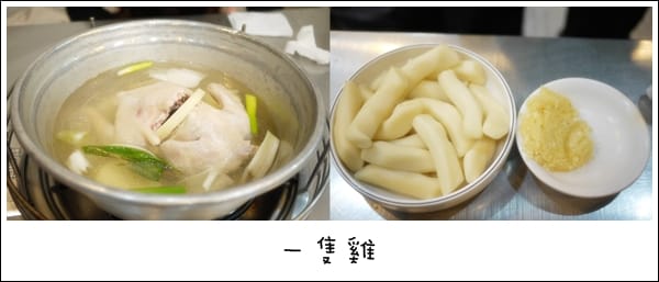 2011韓國旅day1-令人驚喜的陳玉華奶奶一隻雞