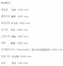 2011韓國旅day2-梨大附近超好吃的nurime奶油起士年糕鍋 - 第18張圖 2011韓國旅day2-梨大附近超好吃的nurime奶油起士年糕鍋