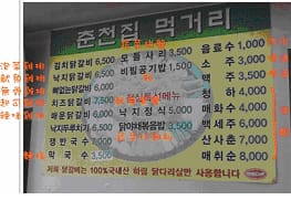 2011韓國旅day2-觀光客必去的”新村辣炒雞排”…有附地圖