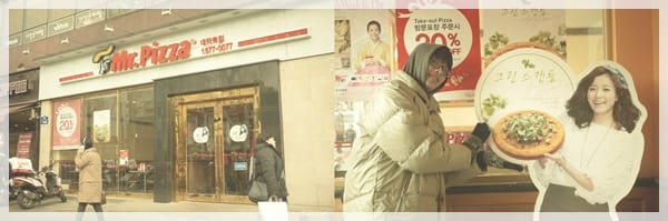 2011韓國旅day3-惠化-專為女人設計的Mr.pizza…好吃的地瓜披薩 - 第3張圖 2011韓國旅day3-惠化-專為女人設計的Mr.pizza…好吃的地瓜披薩