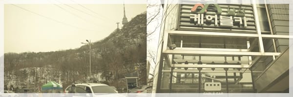 2011韓國旅day3-把愛情鎖在首爾塔上~有附地圖