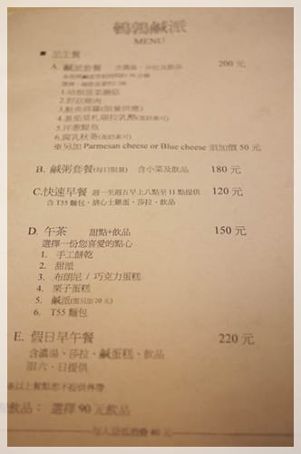 早起的人兒有派吃 – 鵪鶉鹹派