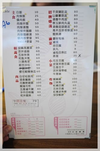 VASIR 五星級的肉燥飯店 - 第4張圖 VASIR 五星級的肉燥飯店
