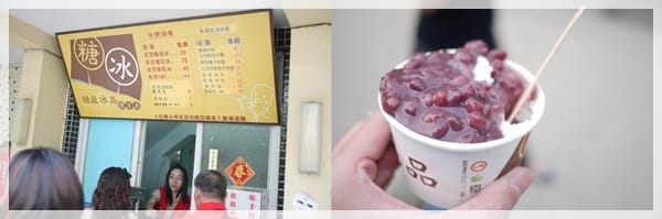 我的外婆家 – 橋頭糖廠半日遊