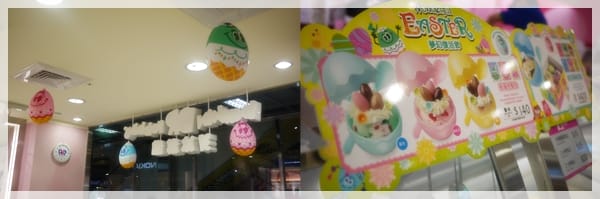 捨棄Cold Stone…試試B-R 31冰淇淋吧~~~還有日本限定的蛋糕