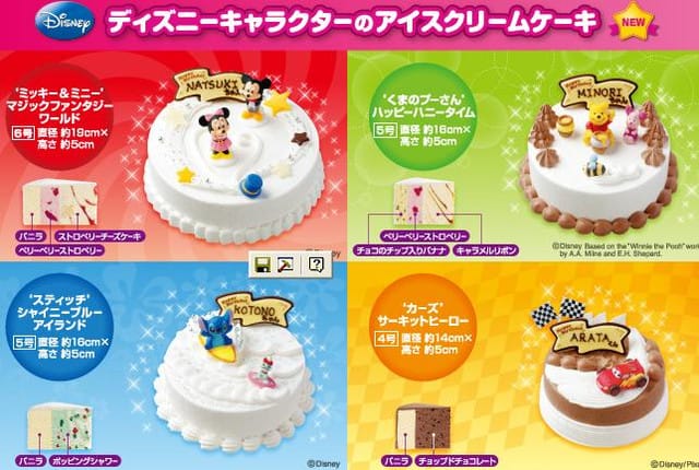 捨棄Cold Stone…試試B-R 31冰淇淋吧~~~還有日本限定的蛋糕