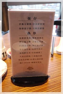 2011年的母親節去吃”華漾飲茶” - 第5張圖 2011年的母親節去吃”華漾飲茶”