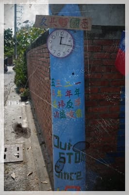 會消失的地方 – 迷路在自助新村裡 - 第2張圖 會消失的地方 – 迷路在自助新村裡