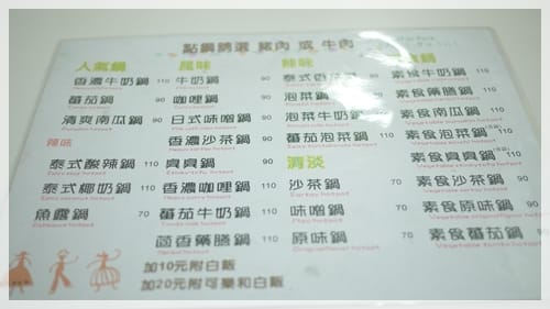 一點也不普通 – 普普小鍋 - 第3張圖 一點也不普通 – 普普小鍋