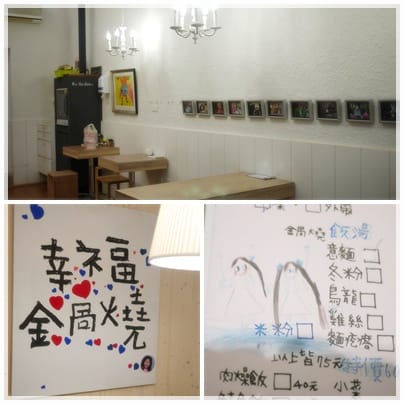 幸福哪裡找? 來”幸福鍋燒”吧!!!
