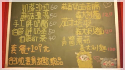 隨機版的 – 小窗口洋食坊