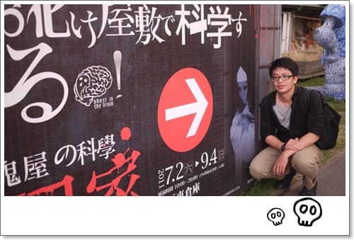 鬼屋的科學:回家 – 駁二藝術特區