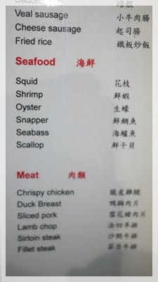 歡慶五週年 – 義大皇冠假日飯店 The Cut牛排屋鐵板燒