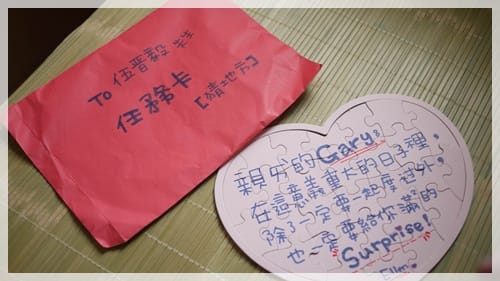 五週年的小禮物 - 第2張圖 五週年的小禮物