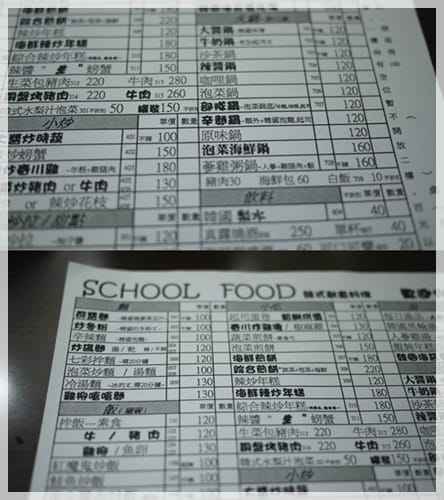 韓國連鎖店在台灣 – School food韓式創意料理