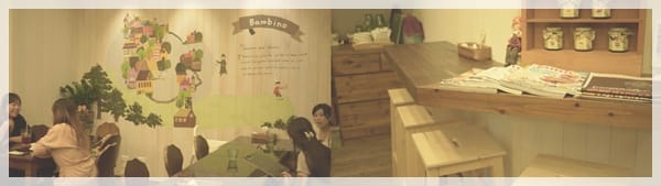 可愛鄉村女孩風 – Bambino Pasta 巴比諾義大利麵