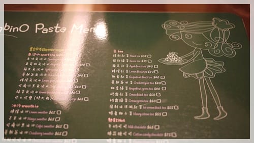 可愛鄉村女孩風 – Bambino Pasta 巴比諾義大利麵