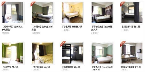 台中今晚睡這裡 – Tomer愛沙尼亞粉紅鄉村房
