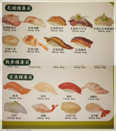 壽司飯粒好好吃 – 不老壽司 - 第10張圖 壽司飯粒好好吃 – 不老壽司
