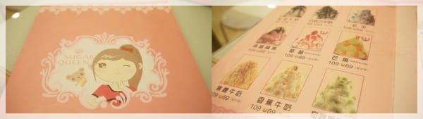 吃冰 吃冰 – 糖姬冰品輕食館 - 第4張圖 吃冰 吃冰 – 糖姬冰品輕食館