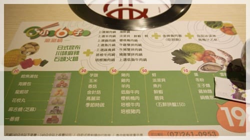 熱呼呼的呀 – 小六子涮涮鍋 - 第2張圖 熱呼呼的呀 – 小六子涮涮鍋
