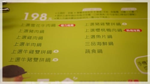 你一鍋 我一鍋 – 石二鍋 涮涮鍋.石頭鍋 - 第3張圖 你一鍋 我一鍋 – 石二鍋 涮涮鍋.石頭鍋