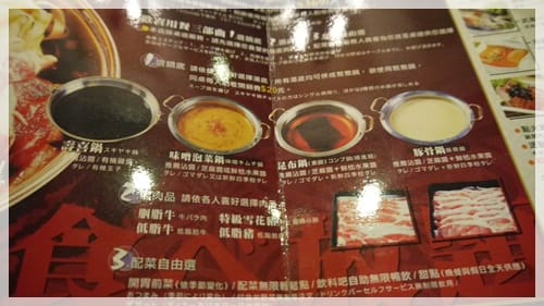 吃好飽喔 – 桐湯匙日式壽喜燒