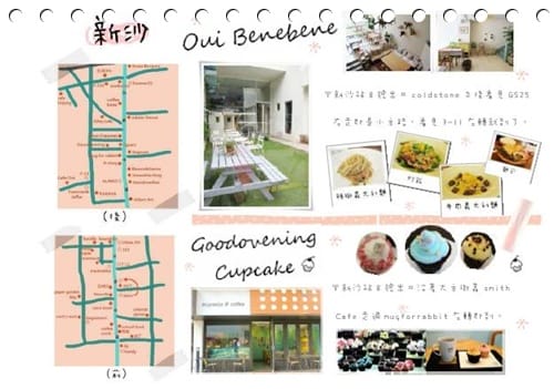 一起去韓國旅行 – 2012年韓國行程表
