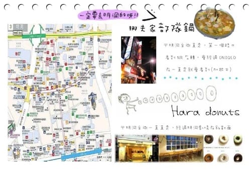 一起去韓國旅行 – 2012年韓國行程表