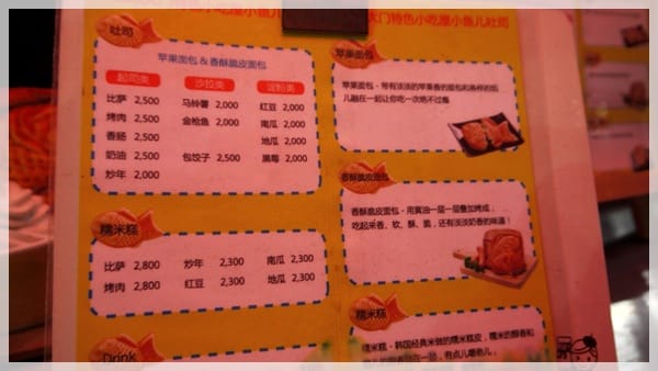 2012年韓國行day1 路邊釣到四條魚 – 吐司鯛魚燒 - 第6張圖 2012年韓國行day1 路邊釣到四條魚 – 吐司鯛魚燒