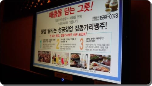 2012年韓國行day2 可愛又火辣的宵夜 – “稻草捆生酒”鐵鏟烤肉