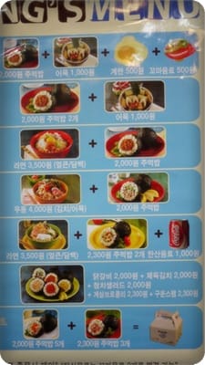 2012年韓國行day3 圓圓的飯糰 – Kong's rice ball飯糰專賣店 - 第6張圖 2012年韓國行day3 圓圓的飯糰 – Kong's rice ball飯糰專賣店