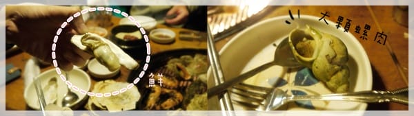 2012年韓國行day3 有青才敢大聲 – 弘大烤貝殼吃到飽 - 第11張圖 2012年韓國行day3 有青才敢大聲 – 弘大烤貝殼吃到飽