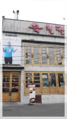 2012年韓國行day4 大口吃肉好過癮 – 姜虎東678烤肉 - 第4張圖 2012年韓國行day4 大口吃肉好過癮 – 姜虎東678烤肉