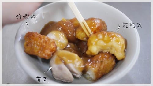 屏東下午茶 – 老夫子甜不辣 - 第7張圖 屏東下午茶 – 老夫子甜不辣
