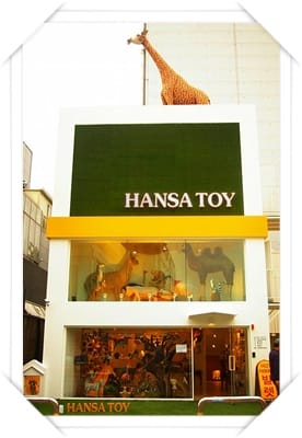 我想把長頸鹿帶回家 – “Hansa Toy” in Seoul - 第3張圖 我想把長頸鹿帶回家 – “Hansa Toy” in Seoul