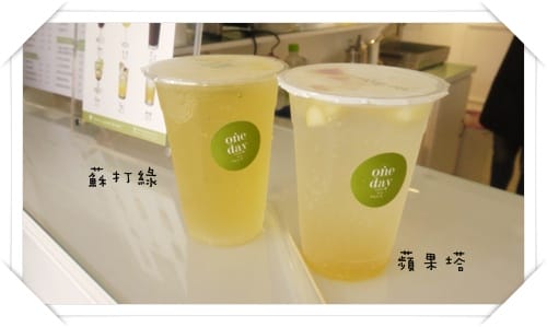 美的冒泡泡 – one day 外帶飲料店