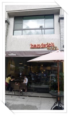 好有人氣呀 – handwich cafe 漢明治 - 第2張圖 好有人氣呀 – handwich cafe 漢明治
