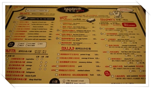 好有人氣呀 – handwich cafe 漢明治 - 第4張圖 好有人氣呀 – handwich cafe 漢明治