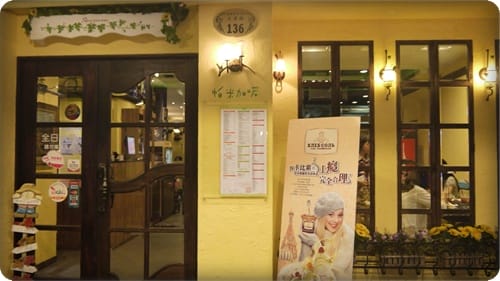 名符其實的墨魚麵 – 帕米加喏義式鄉村廚房