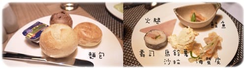 我們的六週年紀念日 – 'etage 15晚餐 - 第11張圖 我們的六週年紀念日 – 'etage 15晚餐