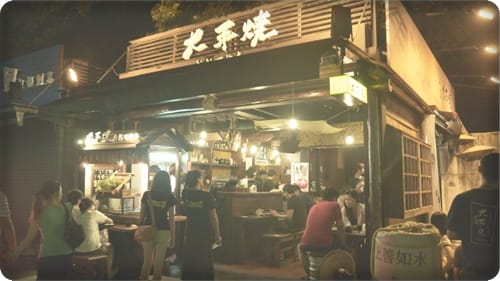 發現日本原汁原味的幸福 – 大手燒 - 第2張圖 發現日本原汁原味的幸福 – 大手燒