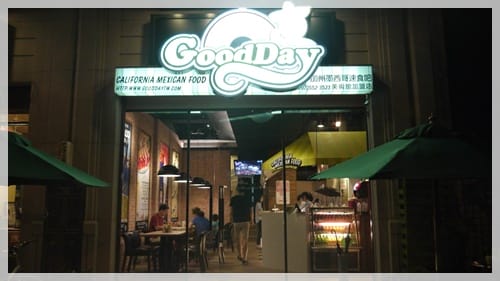 我和薑餅人有約 – GoodDay加州墨西哥速食吧 - 第2張圖 我和薑餅人有約 – GoodDay加州墨西哥速食吧