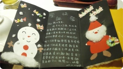 2012年送給伍先生的聖誕禮物&卡片 - 第11張圖 2012年送給伍先生的聖誕禮物&卡片