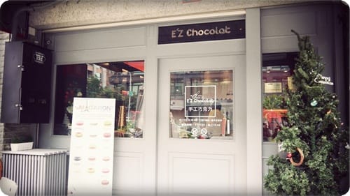 閃耀的黑珍珠 – EZ Chocolat手工巧克力
