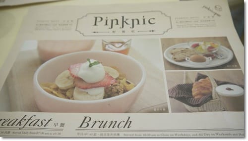 白色純淨田園風 – Pinknic野餐吧